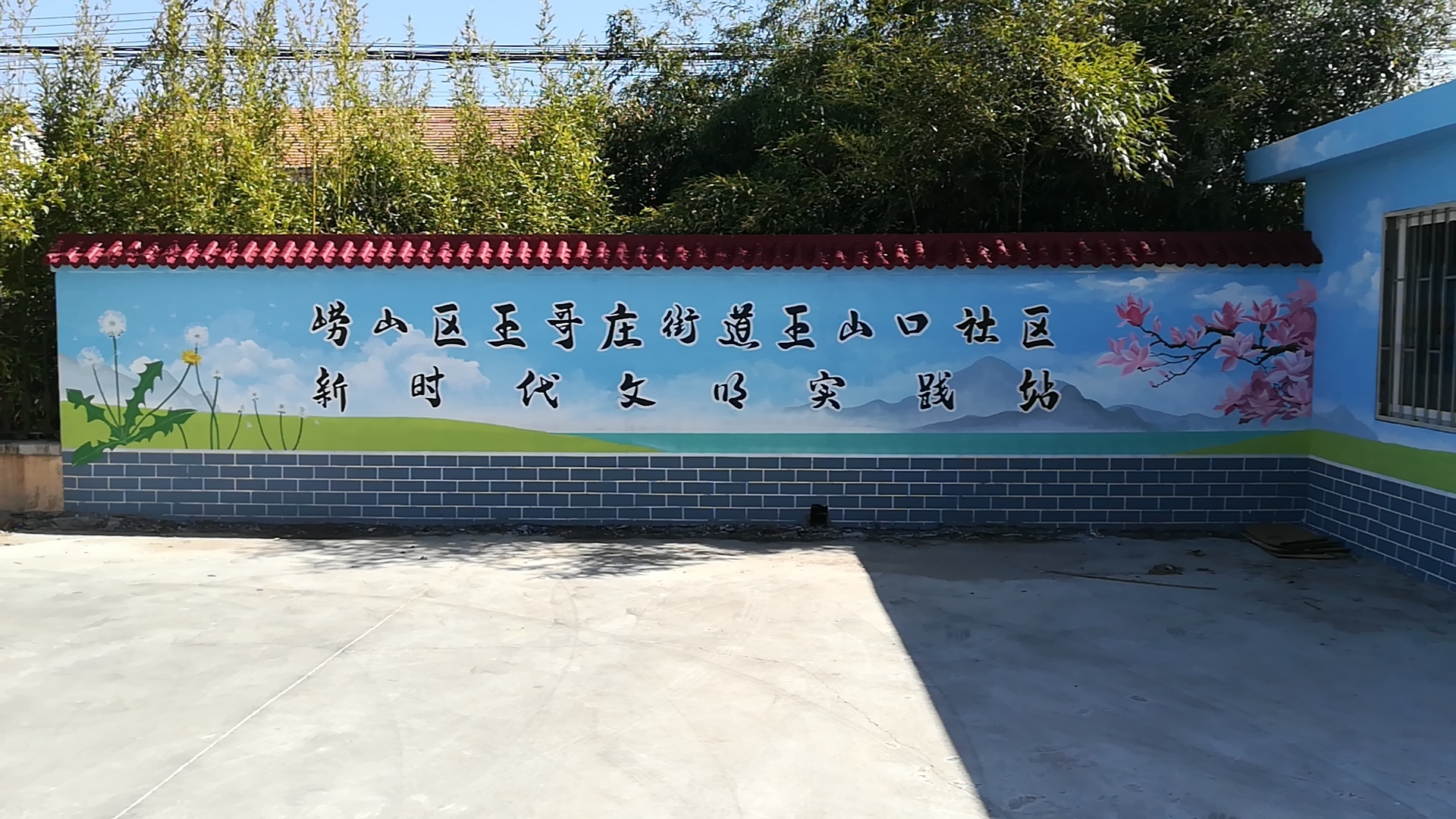 青島科海華瑞助力嶗山區美麗鄉村建設